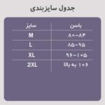 پروتز کوتاه بغل ران و باسن آنچری ۹۹۰۱ - تصویر 4