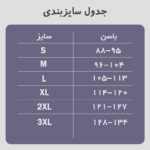 اسلیپ سوتین دار آرتان ۲۰۱۲ - تصویر 4