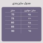 سوتین کش پهن عشوه ۲۰۱۷ - تصویر 3