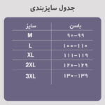 لیفت باسن قزن دار آرتان ۴۰۳۳ - تصویر 3