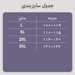 ژنیکو کوتاه آرتان ۴۰۷۰ - تصویر 2