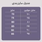 سوتین زنانه فنردار مردی ۵۰۸ - تصویر 2